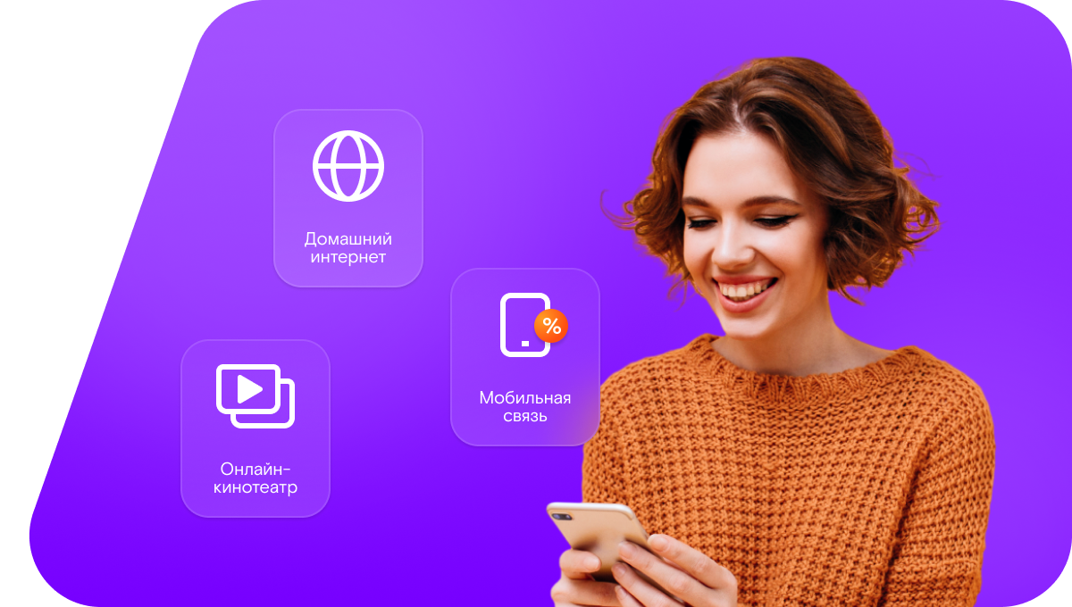 Промо-тарифы Ростелеком в село Денискино (Самарская область)